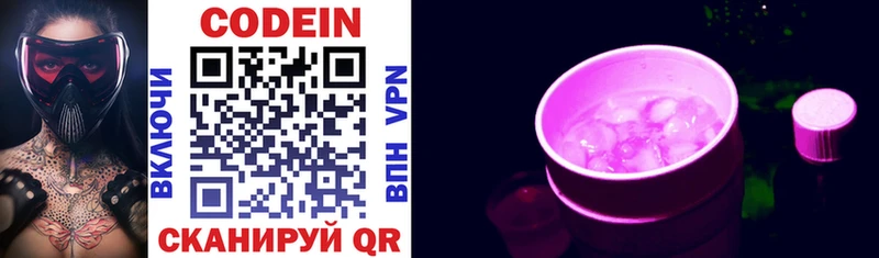 Кодеиновый сироп Lean напиток Lean (лин)  Озёры 