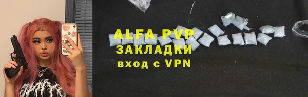 альфа пвп VHQ Балахна