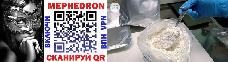 Мефедрон mephedrone Озёры