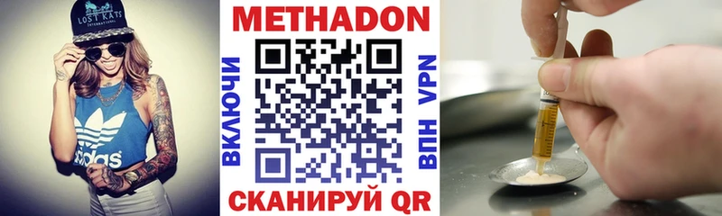 что такое Озёры Метадон VHQ
